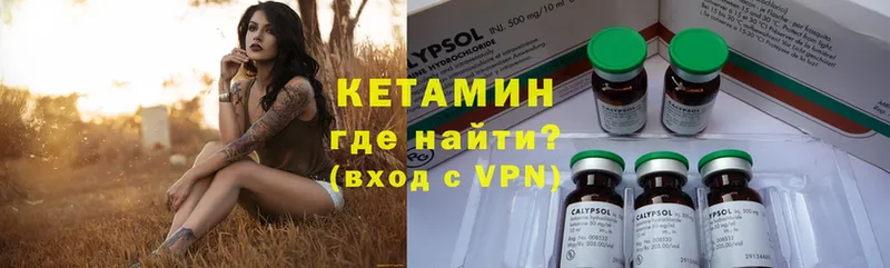 Кетамин ketamine  Белинский 